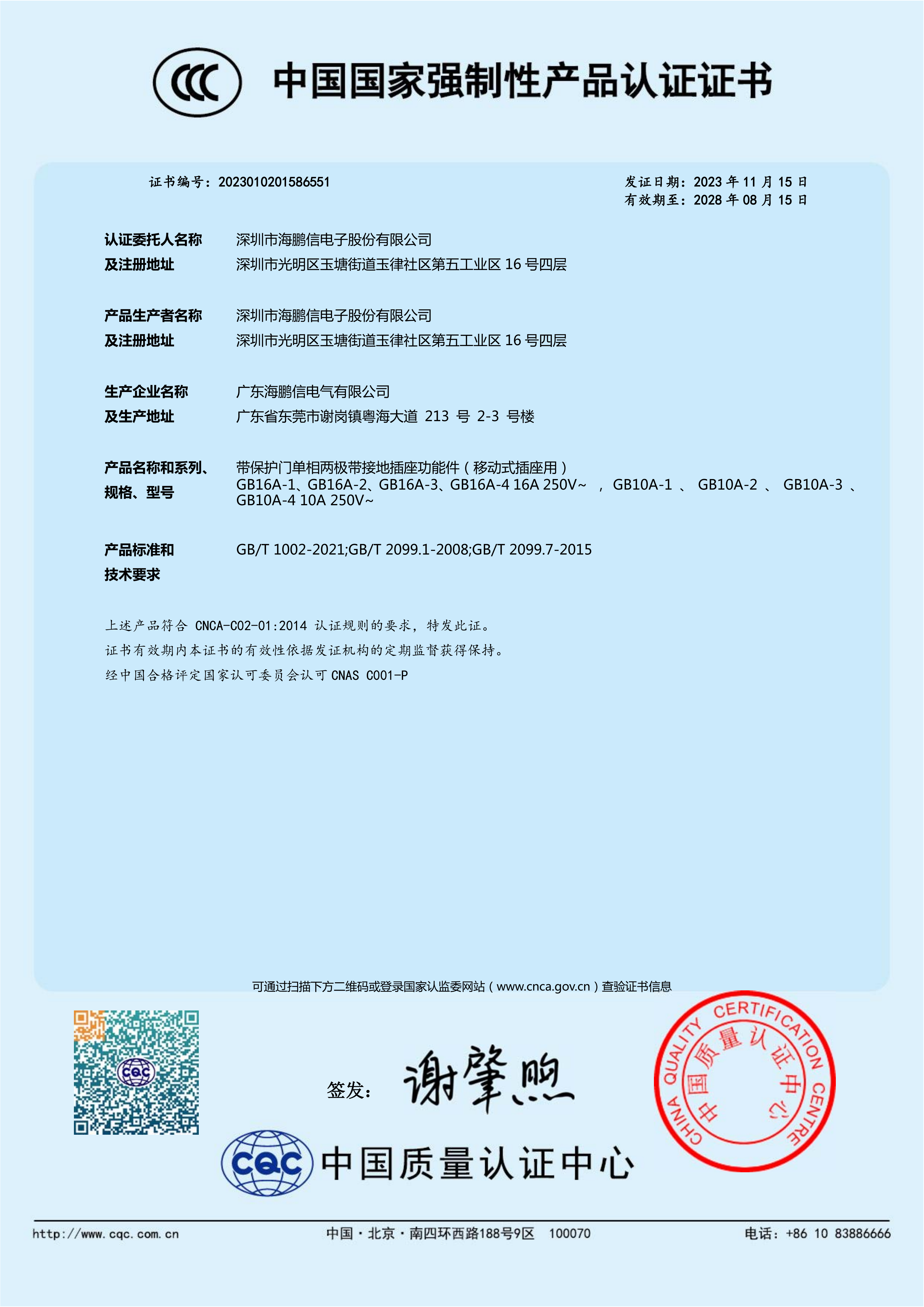 3C證書(shū)