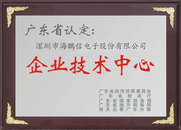 企業(yè)技術(shù)中心認(rèn)定