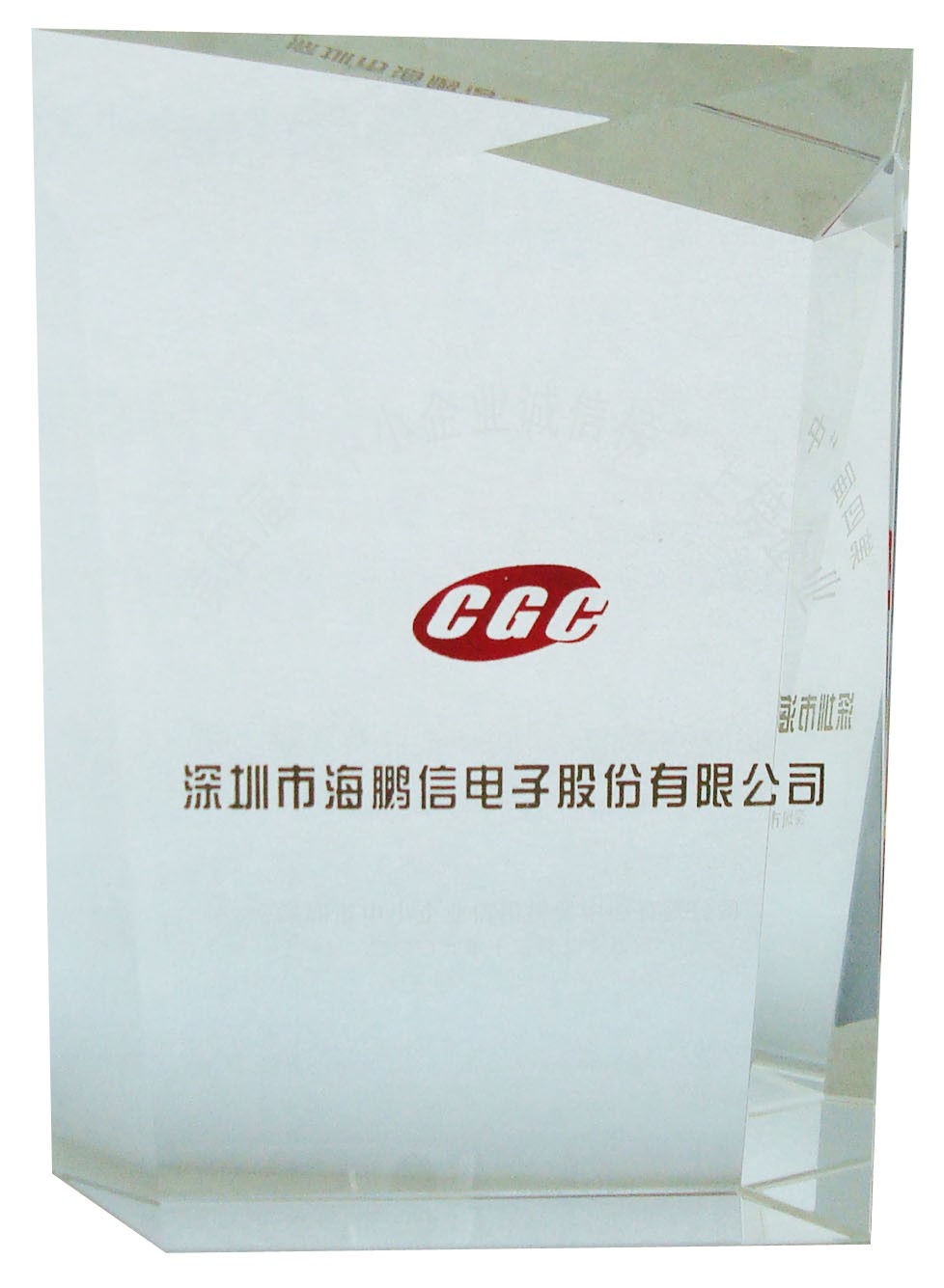 CGC獎(jiǎng)杯副本