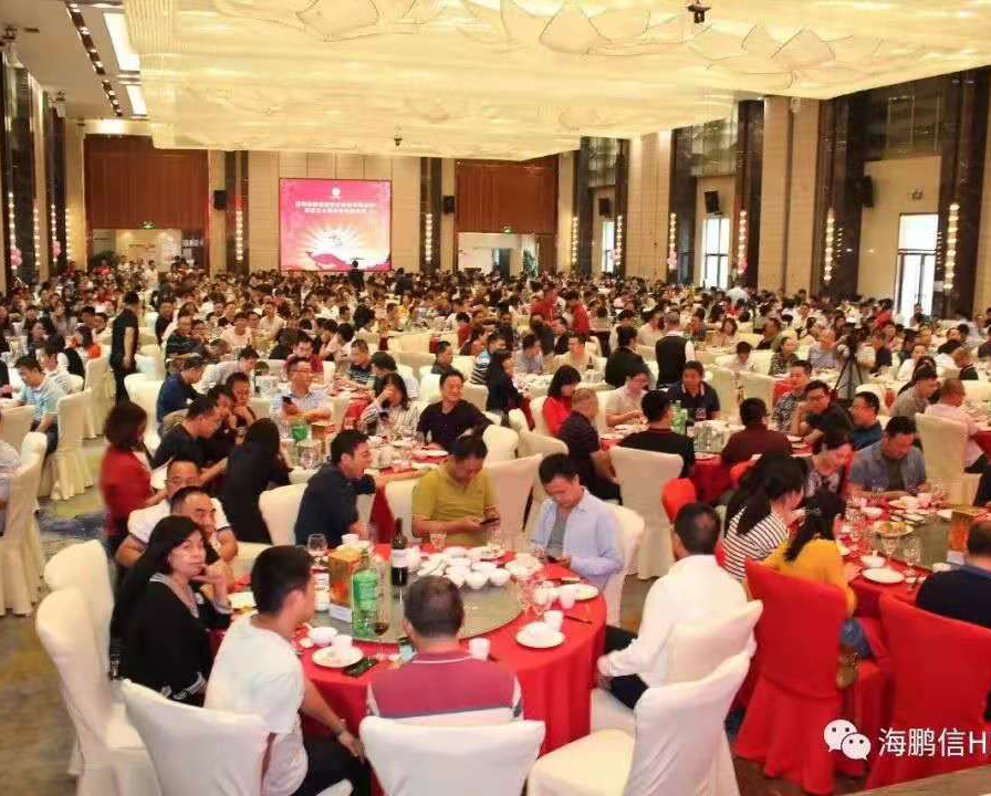 熱烈祝賀深圳市海鵬信電子股份有限公司成立二十周年！