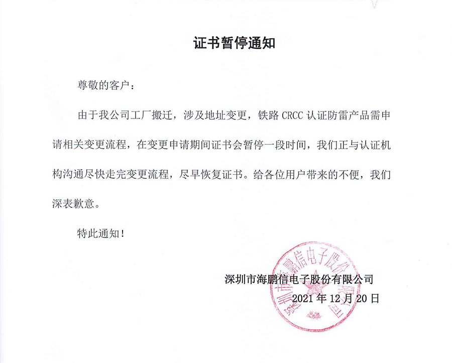 公告