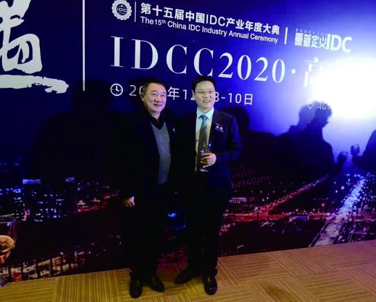 海鵬信亮相第十五屆中國IDC產(chǎn)業(yè)年度大典
