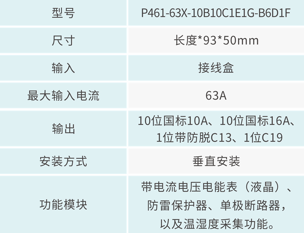 技術參數 - 1000px.png