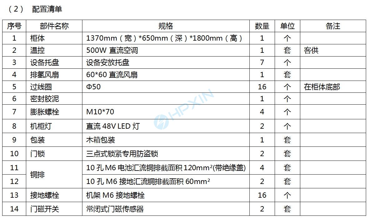 技術參數2.jpg